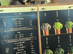 -九十葉·抹茶(南京·德基店)