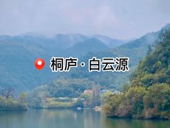 -白云源风景区