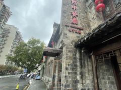 -民国红公馆(老门东店)