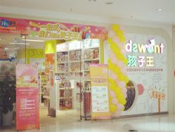 门面-孩子王(奥克斯广场店)
