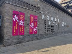 -榆次老城