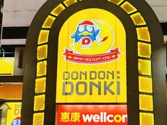 -DON DON DONKI(名珠城店)