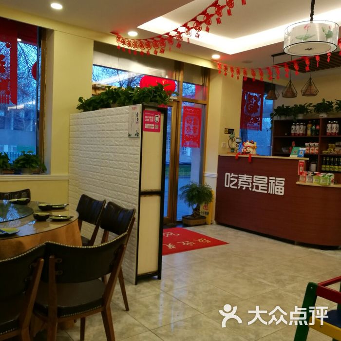 无量寿素食餐厅