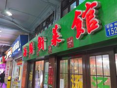 -海鲜街菜馆(海珠南路店)