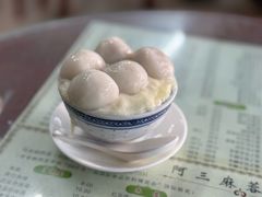 -阿三麻蓉汤圆(顺光大厦店)
