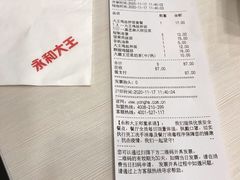 -永和大王(万顺路店)