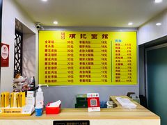-项记面馆(明瓦廊店)