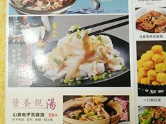 菜单-成惠食府(赤岗店)