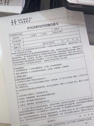 -禾美嘉医疗美容