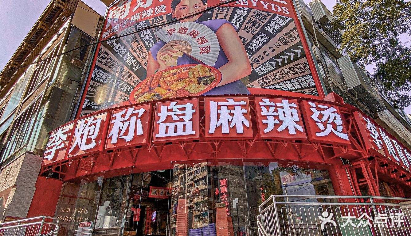 没有两三个小时都吃不上，他家怎么会有这么大的魅力