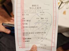-粥旺庄(芳村店)