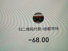 -都市快车(南五马路店)