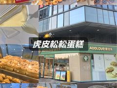 -爱达乐面包生日蛋糕(泛悦国际店)