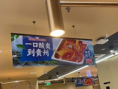-海底捞火锅(江南盛天地店)