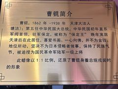-卫鼎轩·曹公馆(鼓楼店)