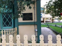 -铁路江上俱乐部