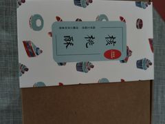 -梦菲思饼屋(瑞金宾馆店)