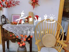 -古月四季