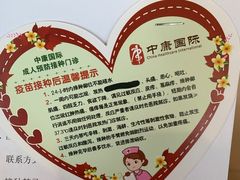 -中康国际体检中心(城阳店)