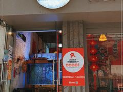 门面-元氏钵仔糕(北京路店)