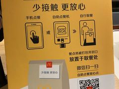 -麦当劳(东直门外大街店)