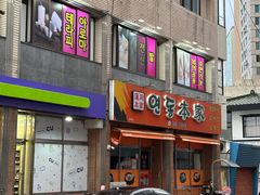 -莲洞本家