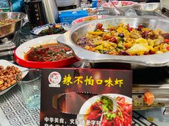 -辣不怕口味虾(凌霄路店)