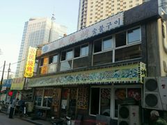 android_upload_pic-农民烧烤(延边社区店)
