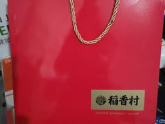 -三禾北京稻香村(北京市百货大楼店)