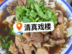 -清真-戏楼王记牛肉面