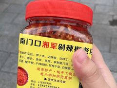 木瓜丝-南门口湘军剁辣椒老店(老长沙第一品牌店)