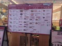 -喜家德虾仁水饺(东方宝泰店)