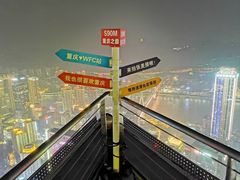 -重庆WFC观景台