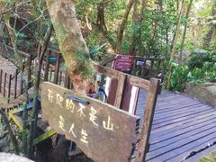 -七仙岭温泉国家森林公园