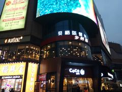 -乡村基(大渡口区国际广场店)