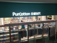 -Purcotton全棉时代(古墩印象城店)