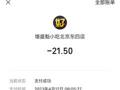-增盛魁小吃店