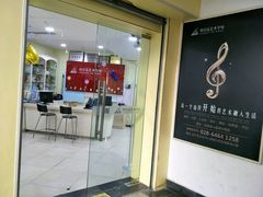 -刘诗昆艺术学校(交大一校区)