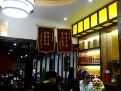 商户图片-盈田盈粥庄(博山东路店)