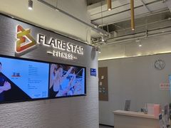 -FLARE STAR FITNESS(复地活力城店)