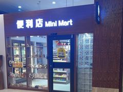 -长白山万达锦华套房酒店