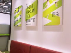 -813芭依珊 BAESAn(皇冠十畝地店)