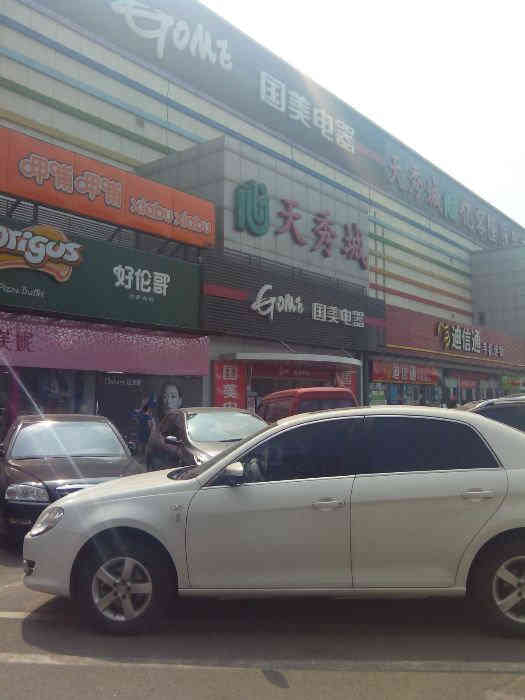 亿客隆(六里桥店)-"这家家具城的东西在我观察中比其他地方要经.