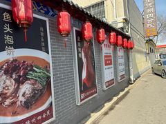 -老德州四合院·德州菜(天衢路店)