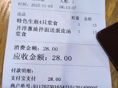 -东泰祥生煎馆(重庆北路店)