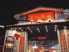 -宏八酒楼(西樵山景区店)
