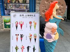 -CORNER CONE GELATO酷矿手作霜淇淋(南头古城店)