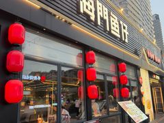 -海门鱼仔·潮汕味(百信广场西区店)