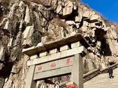 -泰山风景名胜区