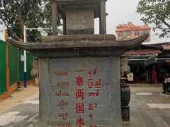-一寨两国风景区